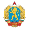bulgar-halk-cumhuriyeti-armasi.png