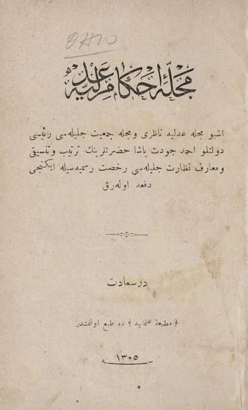 Mecelle-i Ahkâm-ı Adliye