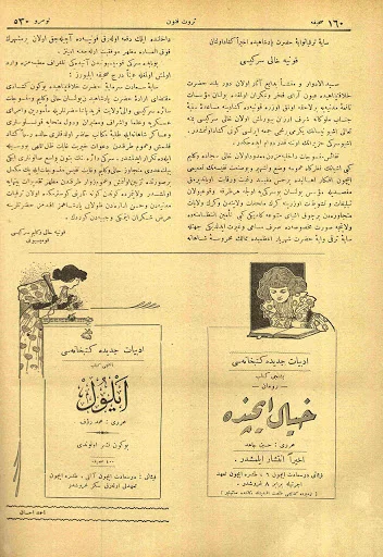 Edebiyat-ı Cedide