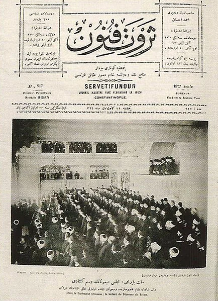 Servet-i Fünun