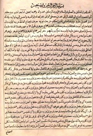 Vankulu Mehmed Efendi (?-1592)