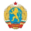 bulgar-halk-cumhuriyeti-armasi.webp