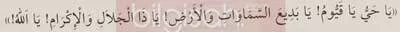 Ya-hayyu-kayyum.webp