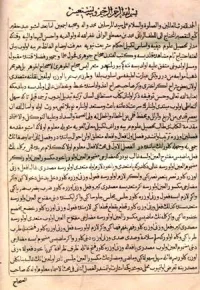 Vankulu Mehmed Efendi (?-1592)